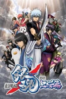 gintama movie list|Gintama Movie 1: Shinyaku Benizakura.
